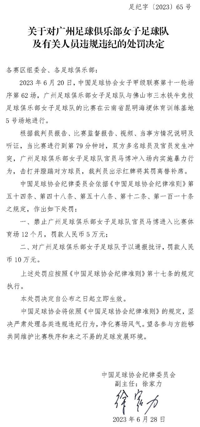 尽管增长法律将会被废除，但这并不影响国米引进布坎南的交易，他们决定无论如何都要完成这笔交易。